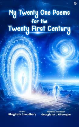 My Twenty One Poems for the Twenty First Century