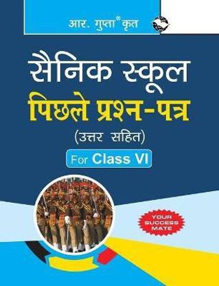 Sainik School: Previous Years' Papers (Solved) for (6th) Class VI 2024 Edition