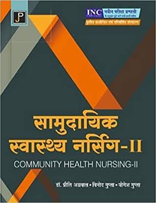 Samudayik Swasthya Nursing II (Hindi) (2022-23)