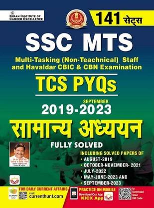 SSC MTS Yearwise TCS PYQs General Awareness 2019 to 2023 September Fully Solved (Hindi Medium) (4799)