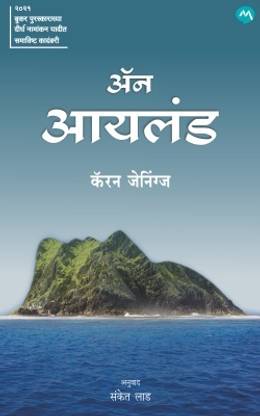 AN ISLAND