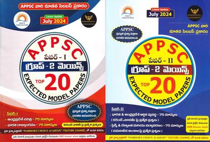 APPSC Group-2 Mains Top 20 Expected Model Papers for Paper-I & Paper-II | Latest Update July 2024 As per New Syllabus | Set of 2 Books (Telugu Medium) Uday's Publications Perfect Paperback – 2 July 2024