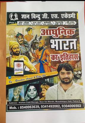 Gyan Bindu pdf class notes ancient History