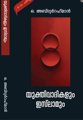 YUKTHIVADHIKALUM ISLAMUM