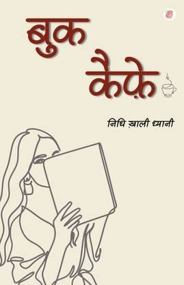 Book Cafe