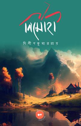 Nirmohi