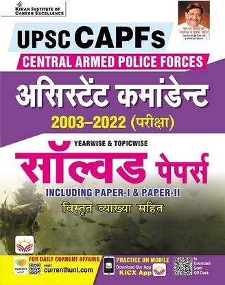 UPSC CAPFs Assistant Commandant 2003 to 2022 Exam Solved Papers Including Paper I and Paper II (Hindi Medium) (4219)