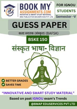 IGNOU BA Sanskrit BSKE 150 Book – Sanskrit Bhasha Vigyan Guess Paper with Previous Year Questions, Key Topics, 50–60 Pages Printed on Premium 80 GSM Paper (Sanskrit Edition)