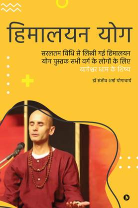 Himalayan Yog  - Himalayan Yog book written in the simplest way for all kinds of people/सरलतम विधि से लिखी गई हिमालयन योग पुस्तक सभी वर्ग के लोगों के लिए