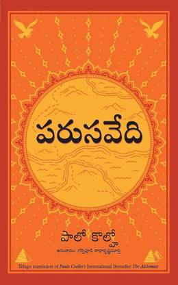 Alchemist telugu