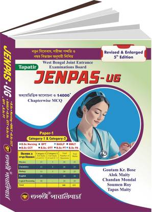 Jenpas-UG Paper-1 Category-1 & Category-2 (Bengali Version)