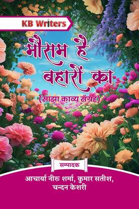 Mausam Hai Baharon Ka