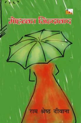MOHABBAT ZINDABAD (Poems)