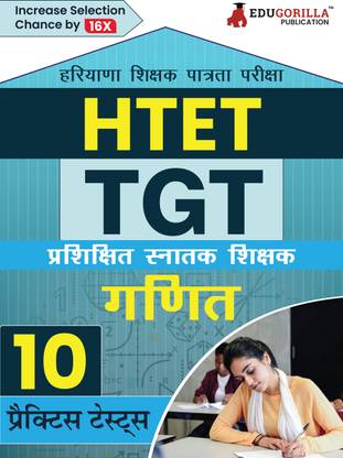 HTET TGT Mathematics Exam Book  - 2024 (Hindi Edition) | Haryana Teacher's Eligibility Test | 10 Practice Tests (1500 Solved MCQ) with Free Access To Online Tests