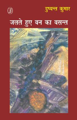 Jalte Hue Van Ka Vasant