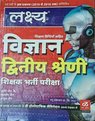 Lashya 2nd Grade Vigyan (SCIENCE SCOEND GRADE BOOK ) A Complete Book (Paperback,Hindi KANTI JAIN ,MAHAVEER JAIN )