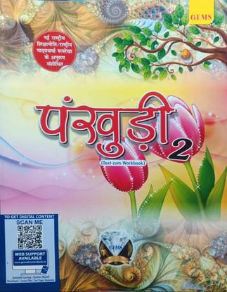 Pankhuri text cum workbook class 2
