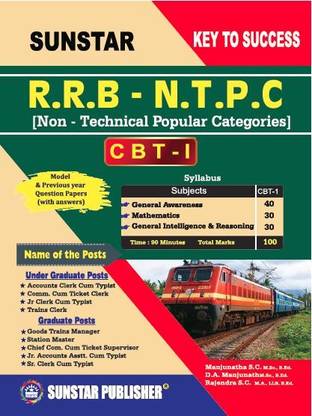 RRB NTPC CBT-1 English Medium