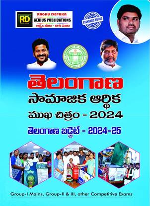 Telangana Samajika Ardhika Mukha Chitram-2024& Telangana budget -2024-25