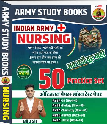 Indian Army Nursing Assistant Model Paper Book |Army Nursing 50 Practice Set Paper