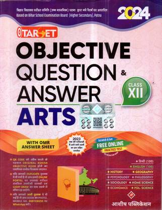 TARGET 12 ARTS OBJECTIVE QUESTION & ANSWER IN HINDI MEDIUM
