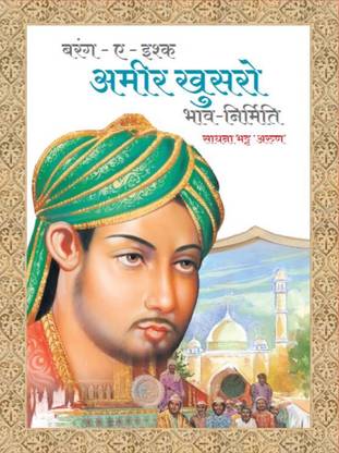 Aamir Khusaro