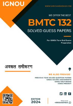 IGNOU BMTC 132 Solved Guess Paper with Important Questions For IGNOU Term End Exam Preparations  - Get the PDF of this book at Rs. 49, WhatsApp us at +919354637830, or visit our website shrichakradhar.com