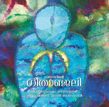 Tagore's Gitanjali ( Malayalam translation with English Original on each page)