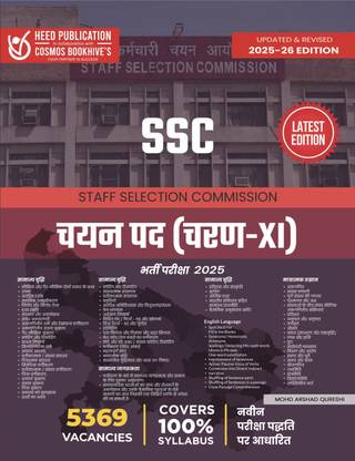 SSC Selection Posts (Phase-XI) Hindi