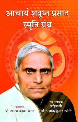 Acharya Shatrughan Prasad Smriti Granth