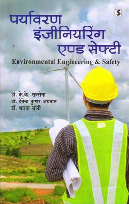 Paryavaran Engineering & Safety 
(Environmental Engineering & Safety)