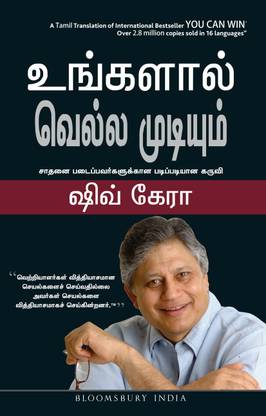 You Can Win(Tamil)