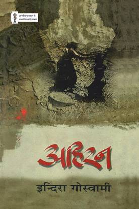 Ahiran