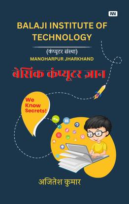 Basic Computer Gyan