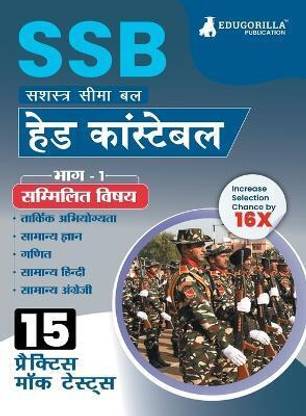 SSB Head Constable Book  - 2024 (Hindi Edition) - 15 Full Length Mock Tests with Free Access to Online Tests