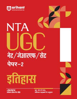 Arihant NTA UGC NET/ JRF/ SET PAPER-2 Itihas | As per updated syllabus | 3 Model Papers with latest solved papers (Hindi Medium)
