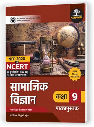UP Board Class 9 SOCIAL SCIENCE Textbook 2024 (Based On Latest Pattern for 2024-25 Exam)