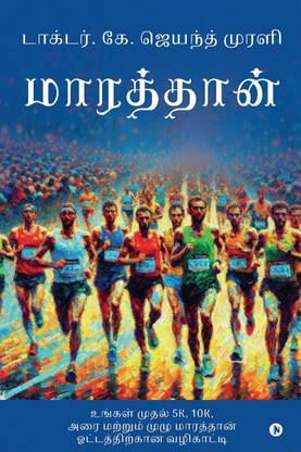 Enkindling the Endorphins of Endurance