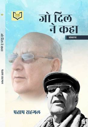 Jo Dil Ne Kha