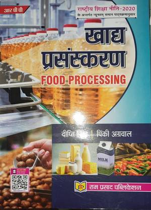 Food Processing (in Hindi)