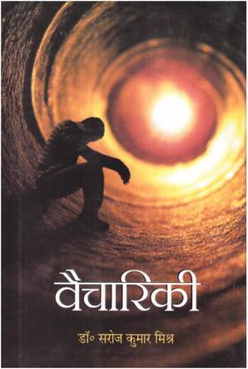 Vaichariki