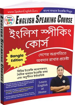 English Speaking Course Book (Bangla to English) by Spoken English