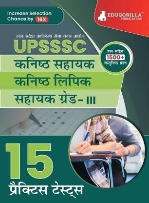 UPSSSC Junior Assistant Junior Clerk and Assistant Grade III Exam (Hindi Edition)  - 2024 | 15 Practice Tests (1500 Solved Questions) with Free Access to Online Tests