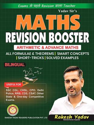 Maths Revision Booster | Airthmetic & Advance Maths | All Formulae & Theorems | Smart Concepts | Short Tricks | Solved Examples | For All Competitive Exams | Bilingual