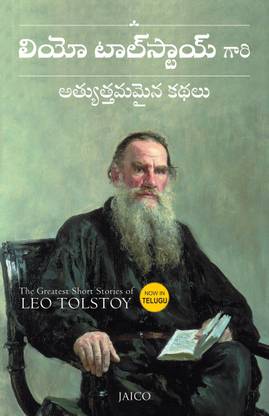 The Greatest Short Stories of Leo Tolstoy