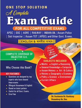 ONE STOP SOLUTION :: A Complete Exam Guide for all Competitive Exams like APSC, SSC, ADRE, RAILWAY, INDIAN OIL, Assam Police Constable and Sub Inspector, Assam TET, APDCL and Other Government Exams :: Both English & Assamese :: Complete Coverage Of Objective G.K.