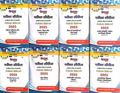 Ded / Deled Second Year Exam Series (HINDI) (Set Of 8 Books With Optional Paper - Social Science) (According To Latest MP Syllabus) Brand Keshav
