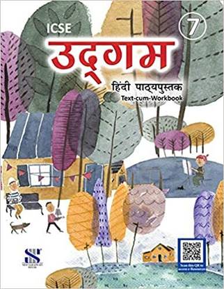 NSH-ICSE UDGAM HINDI PATHYAPUSTAK 7