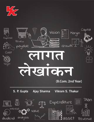 Cost Accounting B.Com 2nd Year H.P University 2023-2024 Hindi Edition