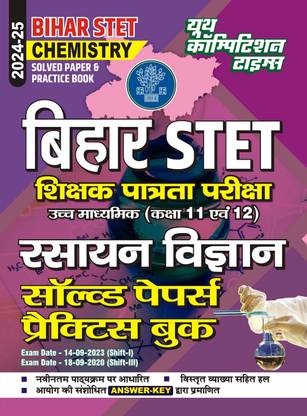 BIHAR STET (Class-11&12) Chemistry Solved Papers & Practice Book 2024-25